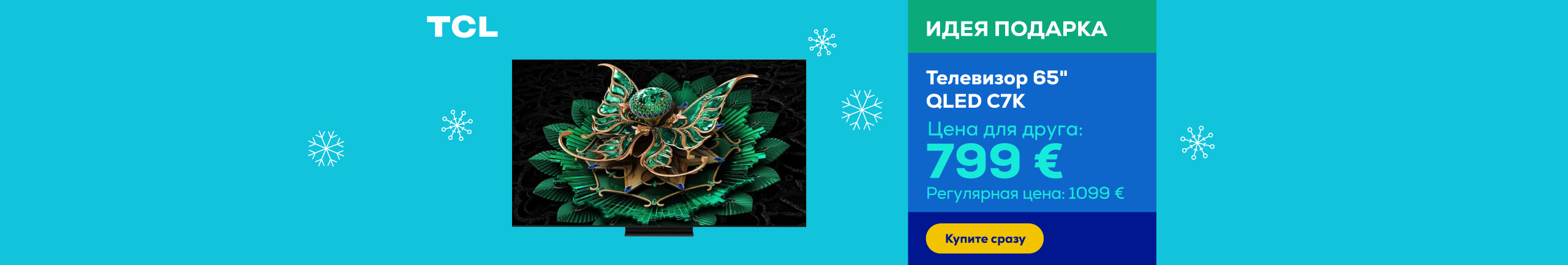 Телевизор 65" QLED C7K