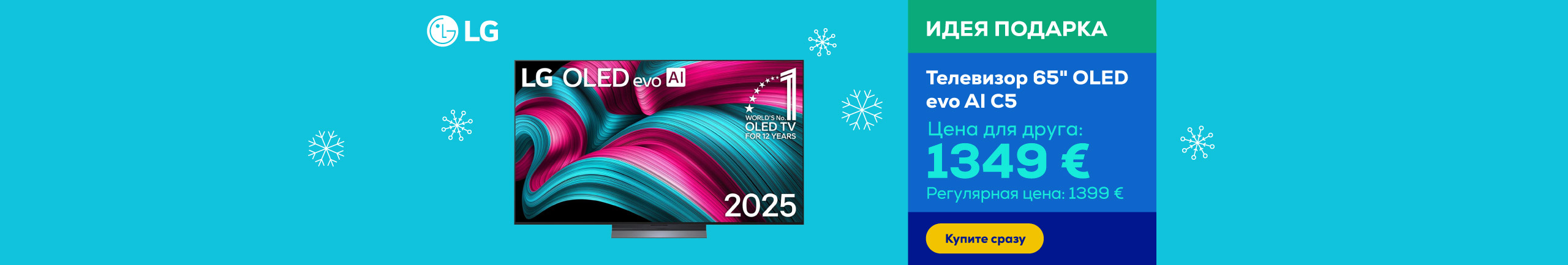 Телевизор 65" OLED evo AI C5