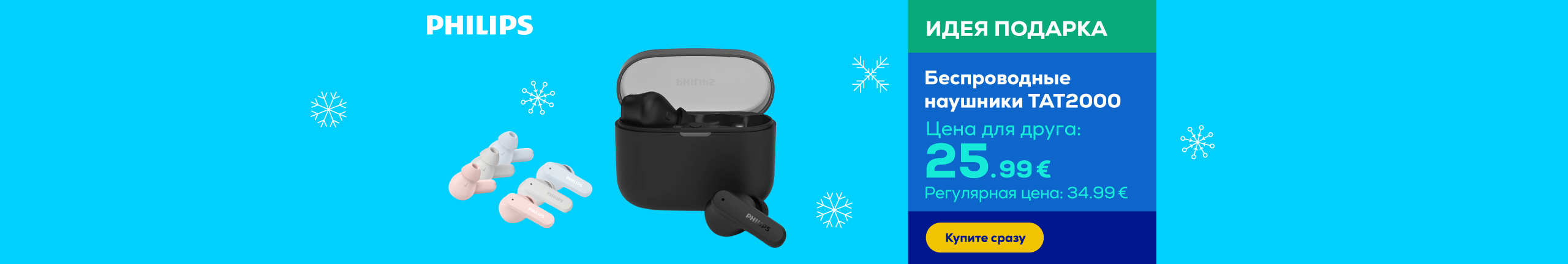 Беспроводные наушники TAT2000