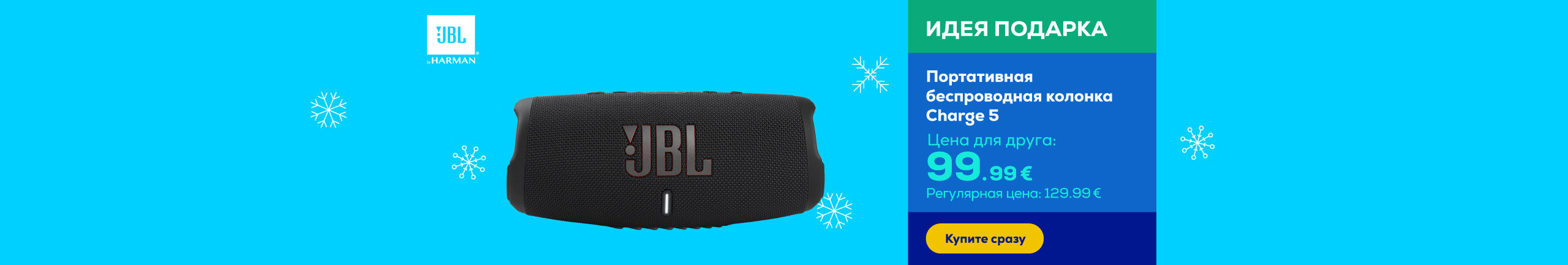 Портативная беспроводная колонка Charge 5