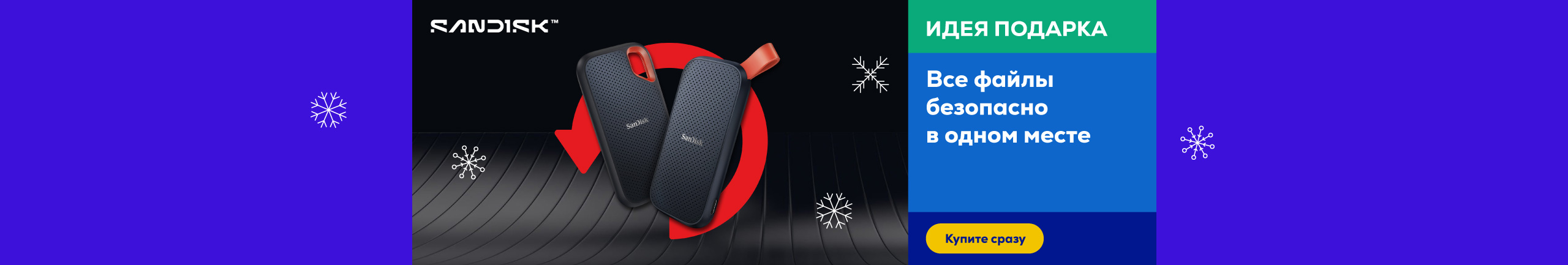 Твои файлы в безопасности. Всегда с тобой.