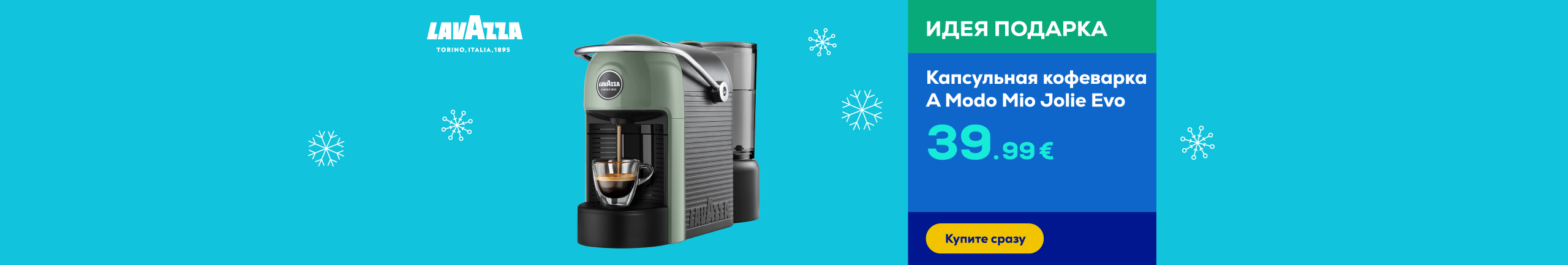 Капсульная кофеварка A Modo Mio Jolie Evo