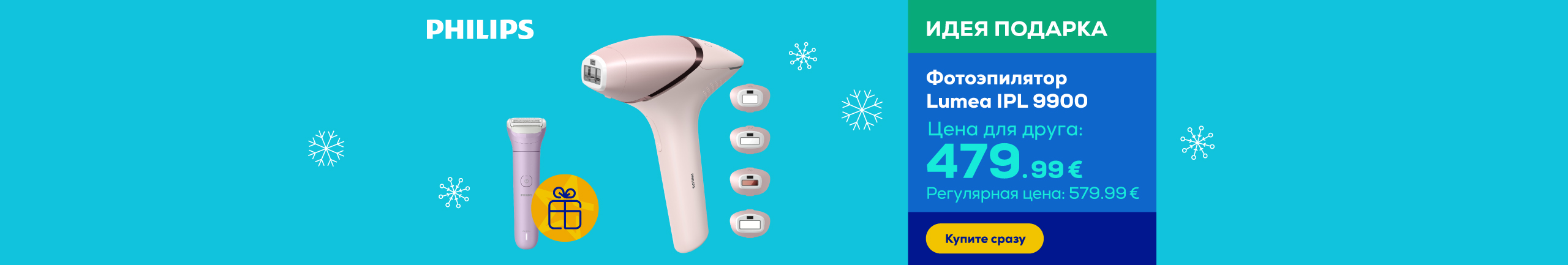 Фотоэпилятор Lumea IPL 9900