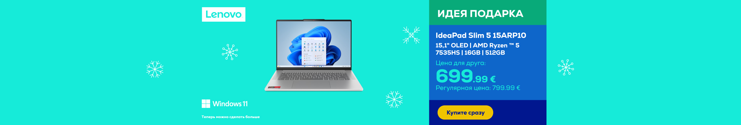 Ноутбук IdeaPad Slim 5 15ARP10 15,1" OLED