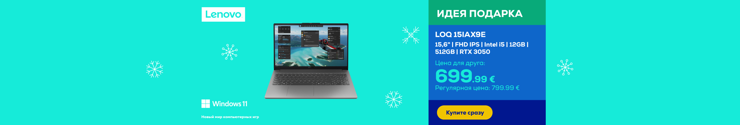 Ноутбук Lenovo LOQ 15IAX9E