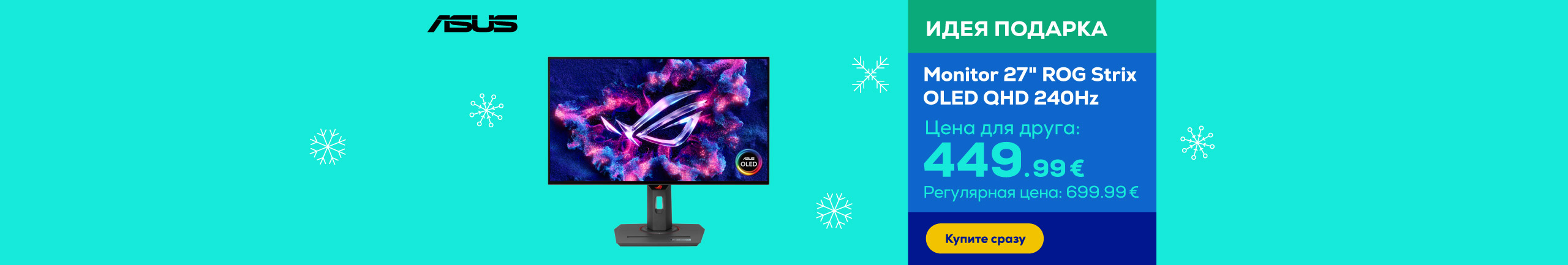 Монитор 27" ASUS ROG Strix OLED QHD 240Hz	