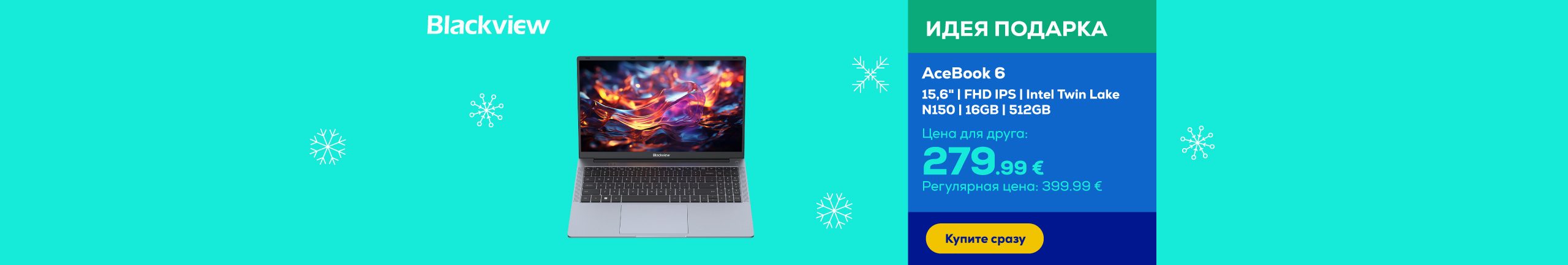 Ноутбук Blackview AceBook 6 15
