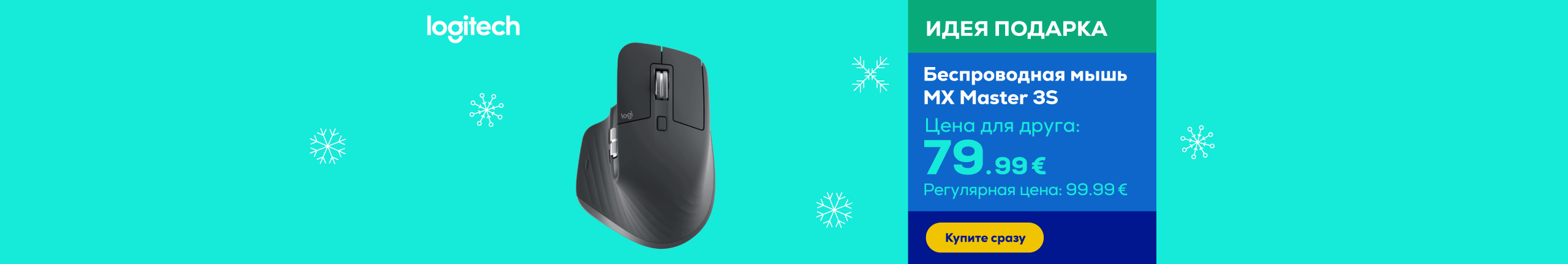 Беспроводная мышь MX Master 3S