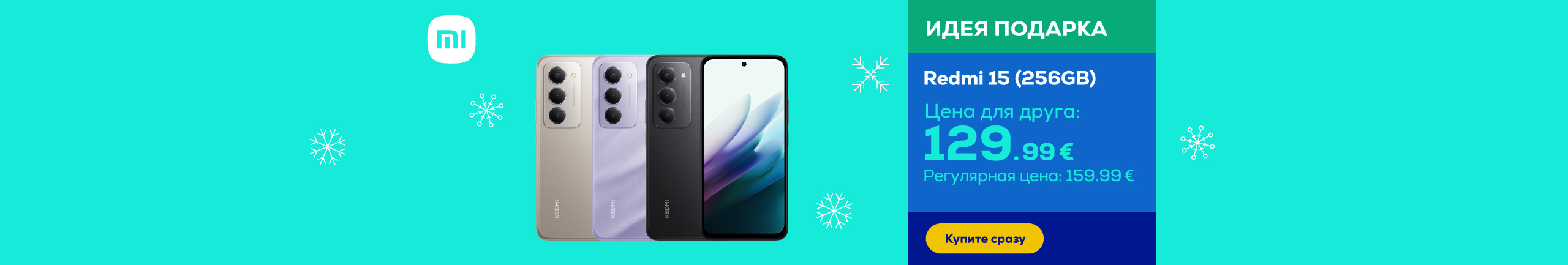 Xiaomi Redmi 15 (256GB)