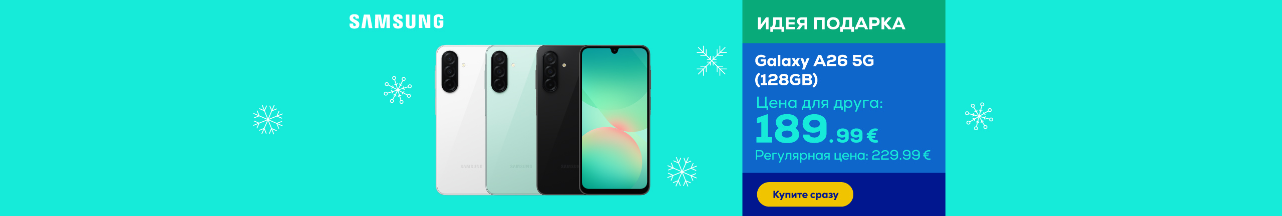 Samsung Galaxy A26 5G 128 GB