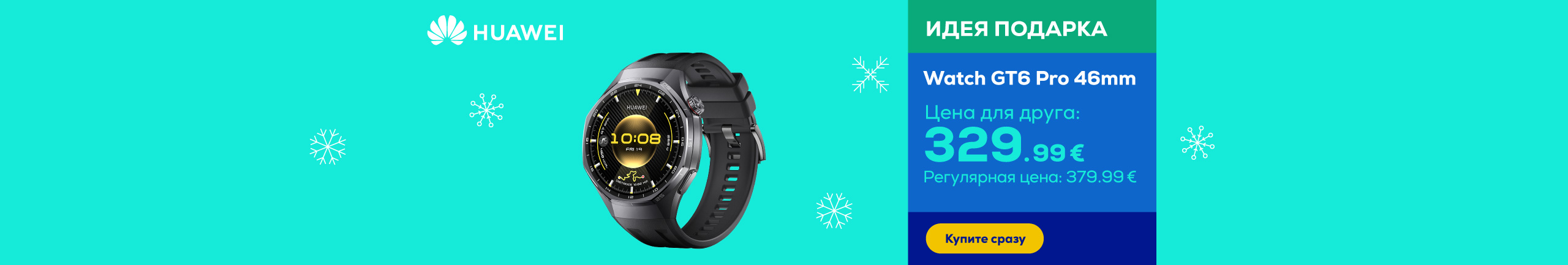 Huawei Watch GT6 Pro 46mm