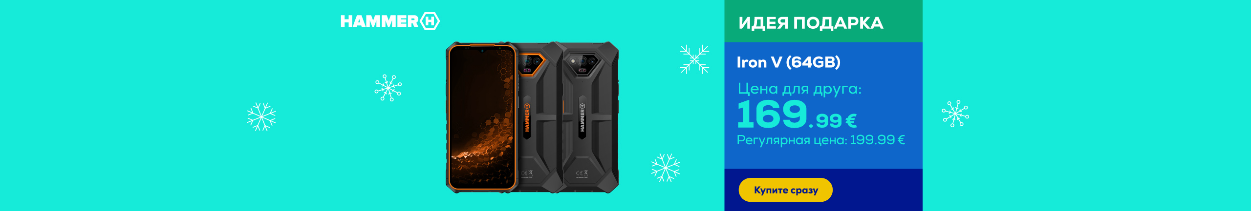 Hammer iron V (64 ГБ)