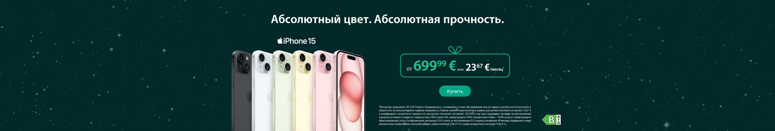 Apple - kачество, которое остается надолго. Подарки, создающие моменты.