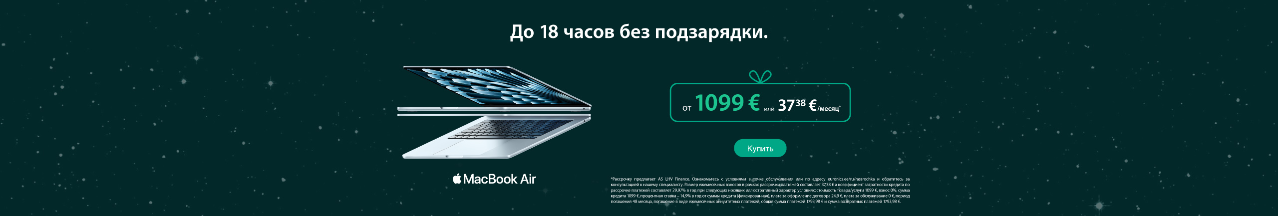 Apple - kачество, которое остается надолго. Подарки, создающие моменты.