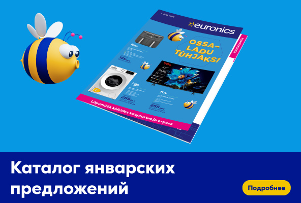 Каталог январских предложений