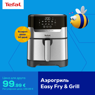Аэрогриль Easy Fry & Grill