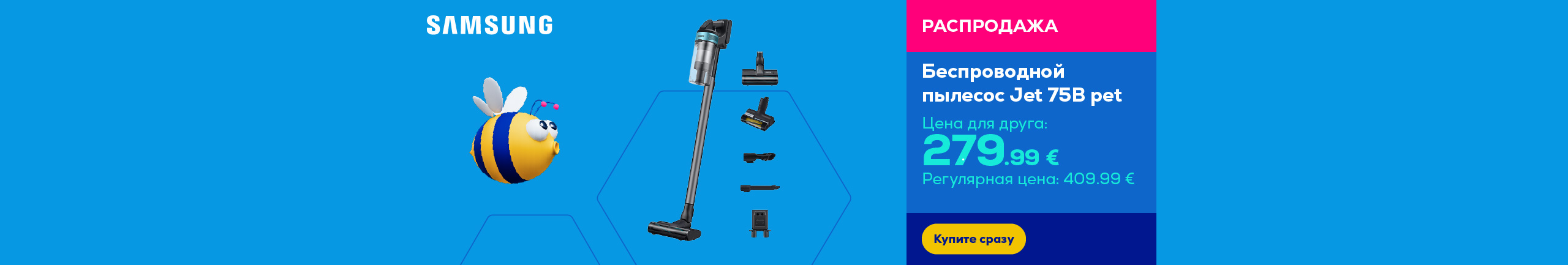 Беспроводной пылесос Jet 75B pet