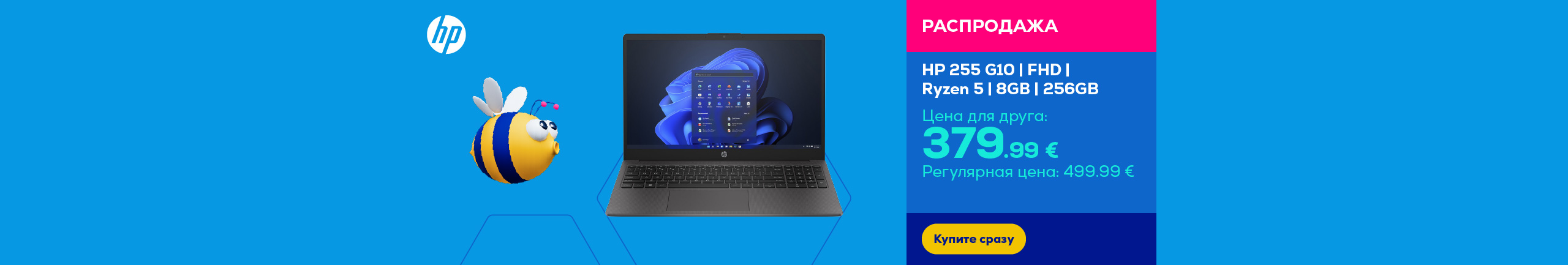 HP 255 G10 | FHD| Ryzen 5 | 8GB | 256GB