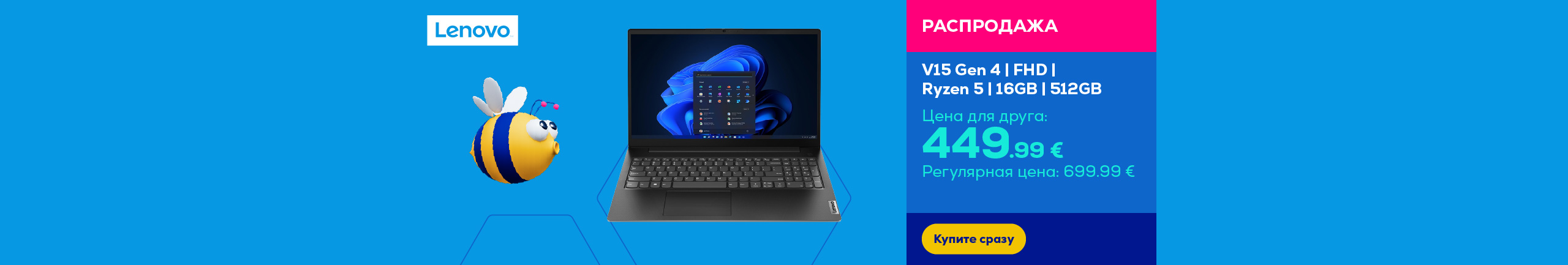 Lenovo V15 Gen 4 | FHD | Ryzen 5 | 16GB | 512GB