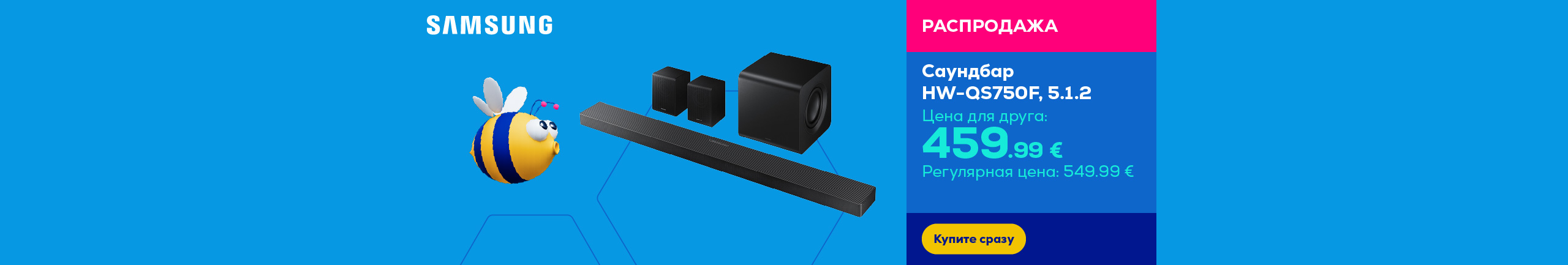 Саундбар HW-QS750F, 5.1.2