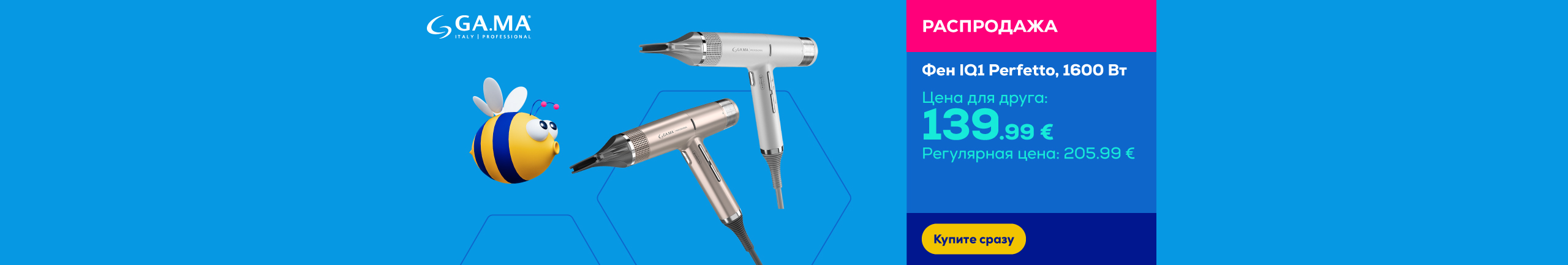 Фен IQ1 Perfetto, 1600 Вт	