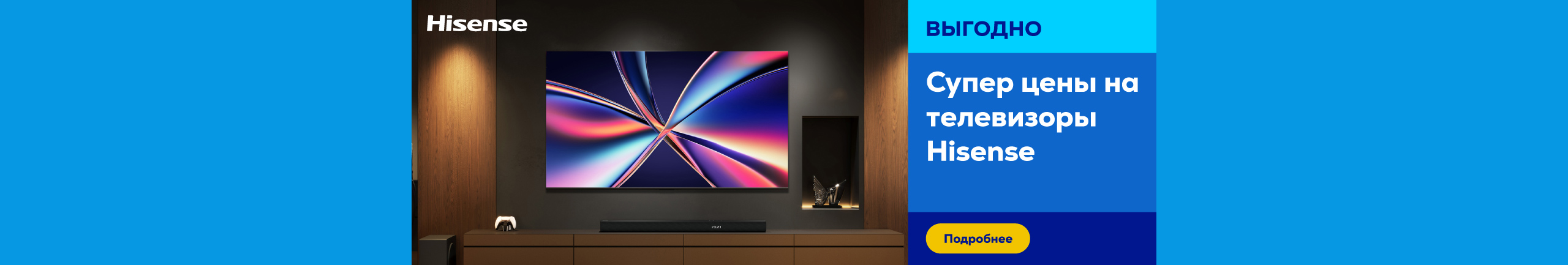 Супер цены на телевизоры Hisense