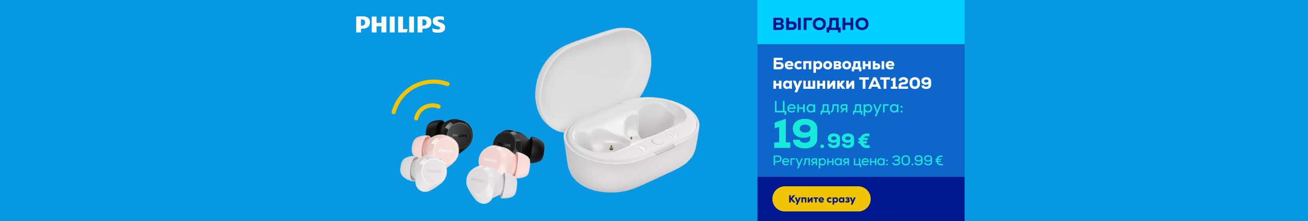 Беспроводные наушники TAT1209