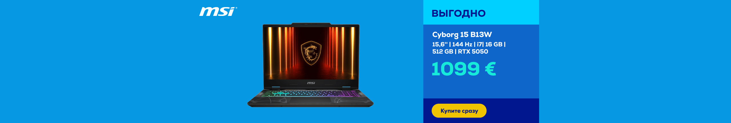 Ноутбук Cyborg 15 B13W | 15,6″ | 144 Гц | i7 | 16 ГБ | 512 ГБ | RTX 5050