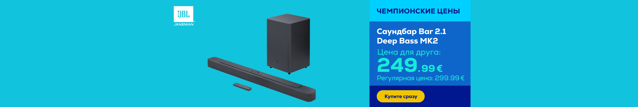 Саундбар Bar 2.1 Deep Bass MK2