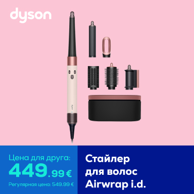 Стайлер для волос Airwrap i.d.