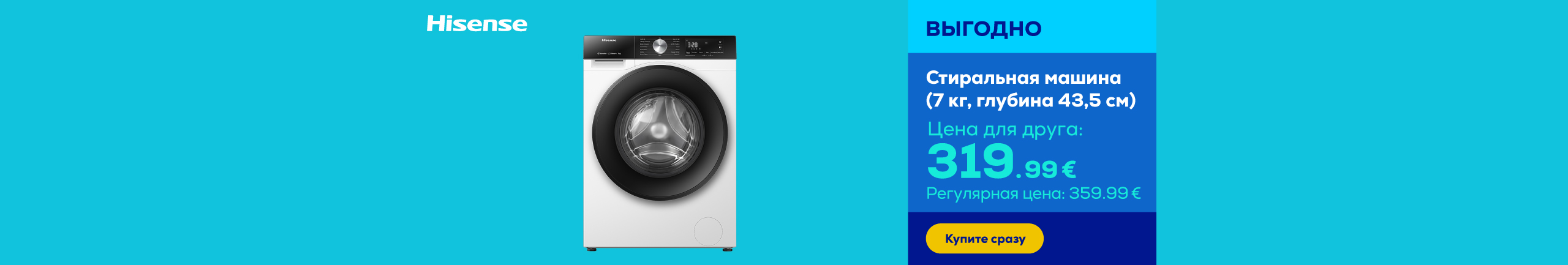 Стиральная машина Hisense (7 кг, глубина 43,5 см)	