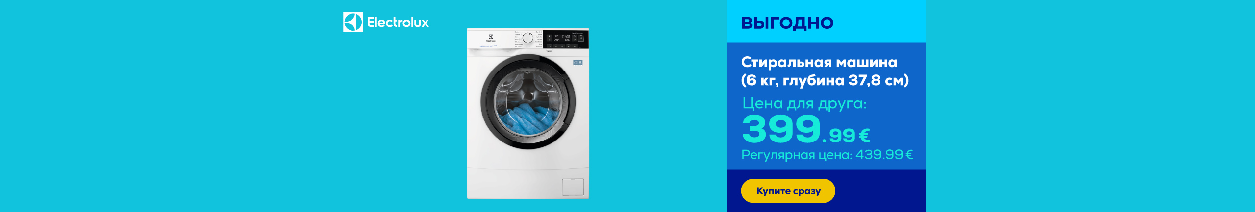 Стиральная машина Electrolux (6 кг, глубина 37,8 см)	