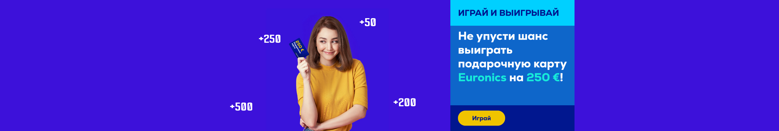 Играй, набирай очки и выиграй подарочную карту Euronics на 250 €!