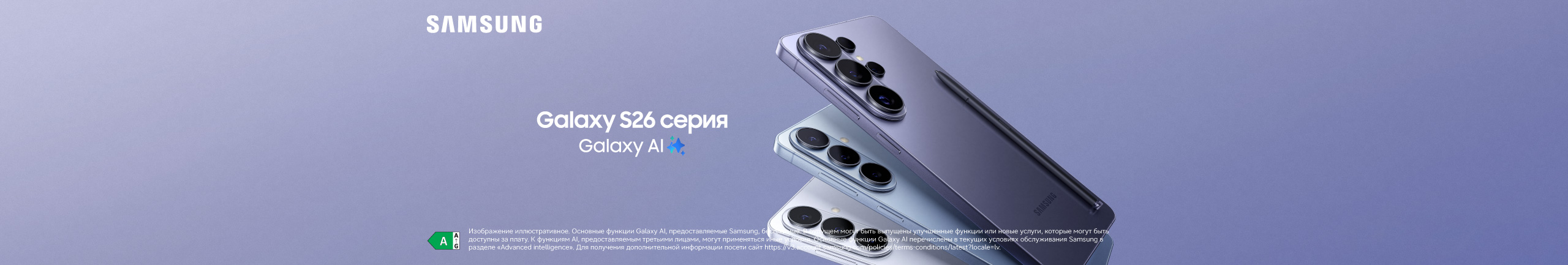 Закажи новое устройство Samsung уже сегодня!