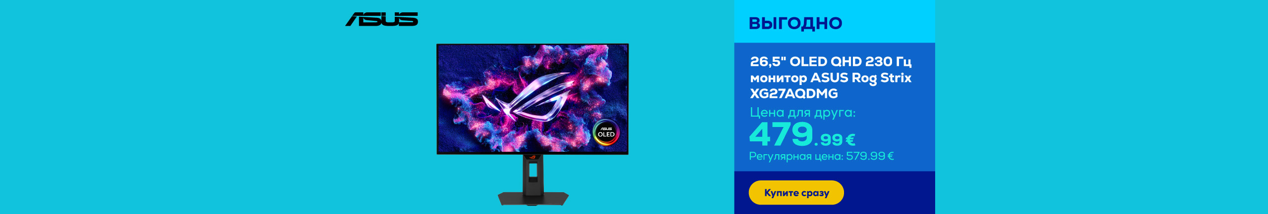 Монитор Asus ROG Strix OLED XG27AQDMG Gen2