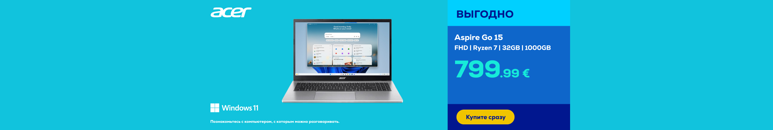 Ноутбук Aspire Go 15