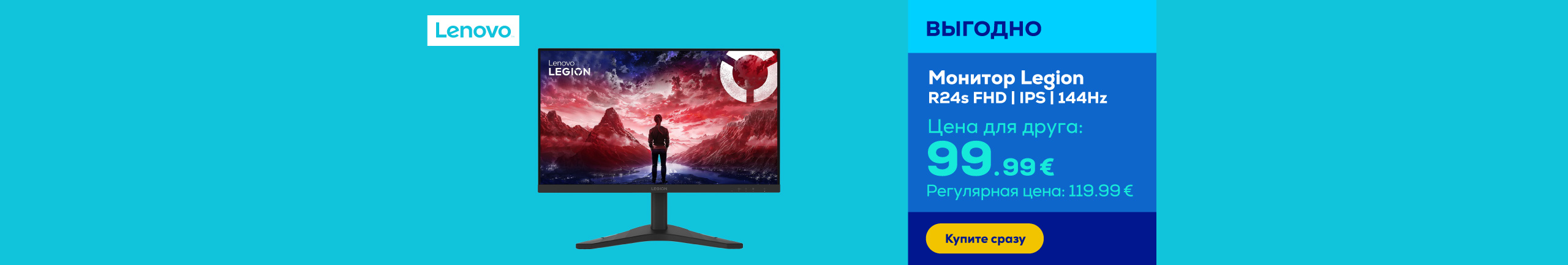 Игровой монитор 24″ Legion R24s