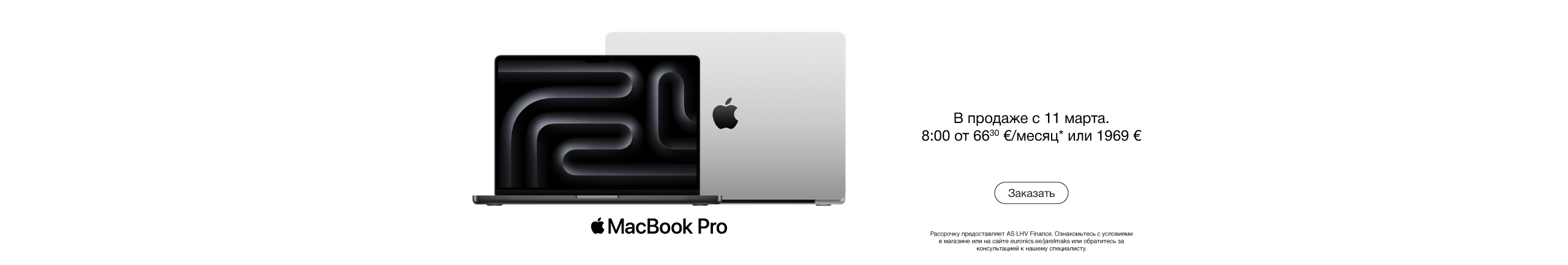 Apple MacBook Pro