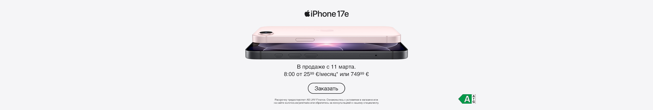 Apple iPhone 17e