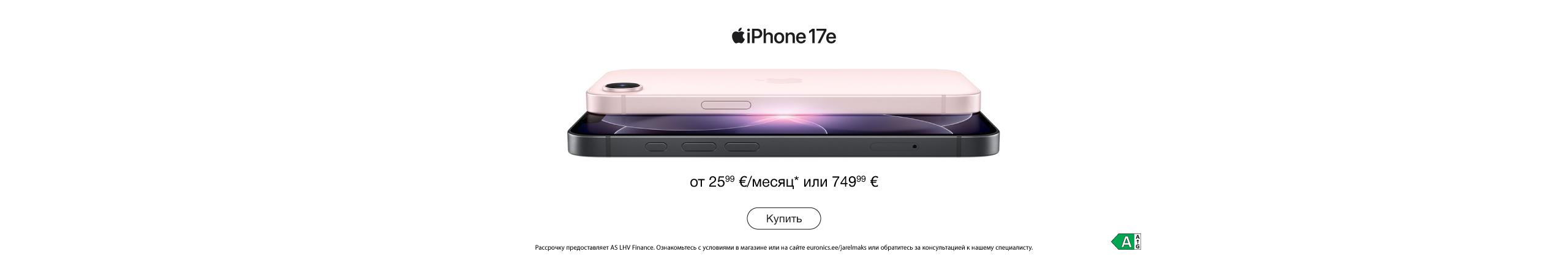 iPhone 17e