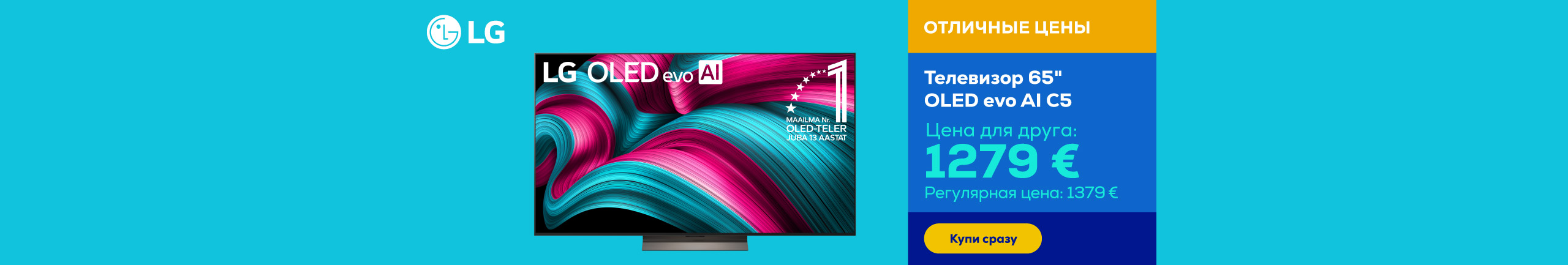 Телевизор 65"  OLED evo AI C5