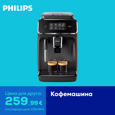 Кофемашина