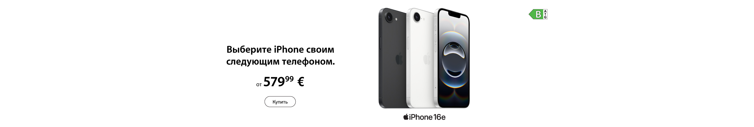 Ознакомьтесь с нашими предложениями на iPhone!