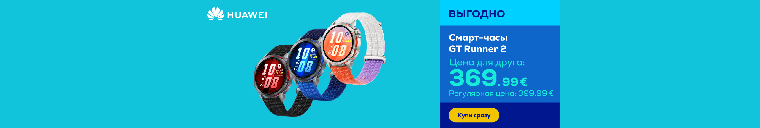 Смарт-часы GT Runner 2