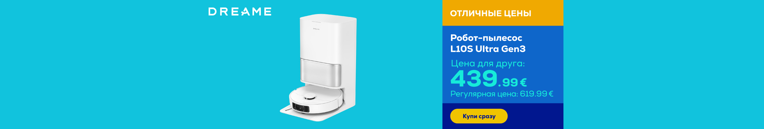 Робот-пылесос L10S Ultra Gen3