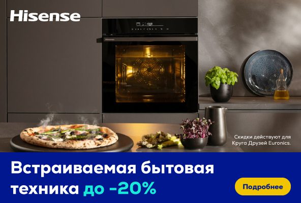 Встраиваемая бытовая техника до -20%