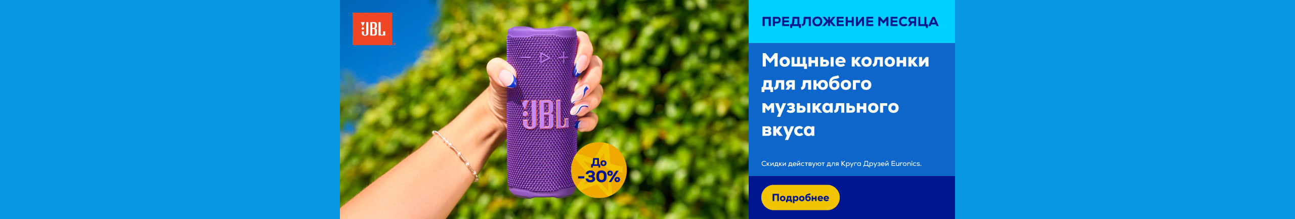 Мощные колонки для любого музыкального вкуса