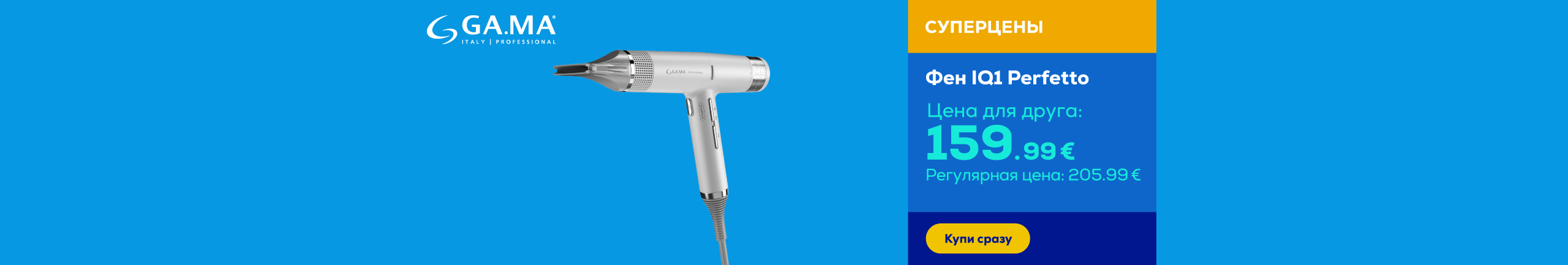 Hair dryer IQ1 Perfetto