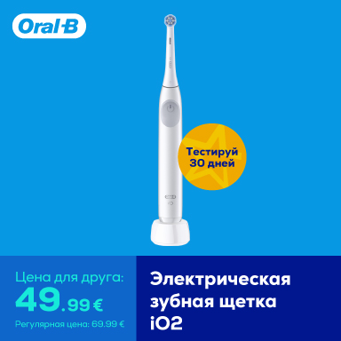Электрическая зубная щетка iO2