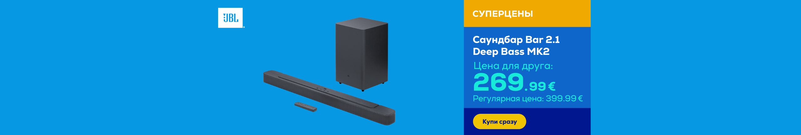 Саундбар Bar 2.1 Deep Bass MK2